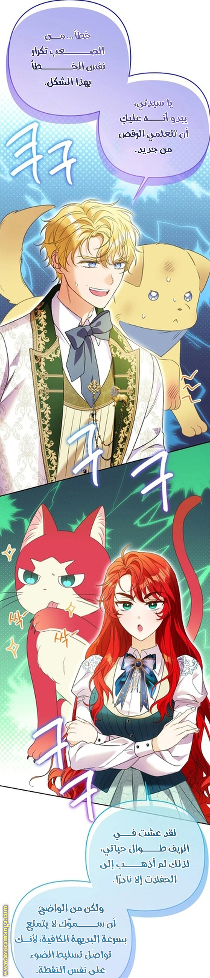 I Thought You Were A Time-Limited Husband الفصل 57 صفحة 61