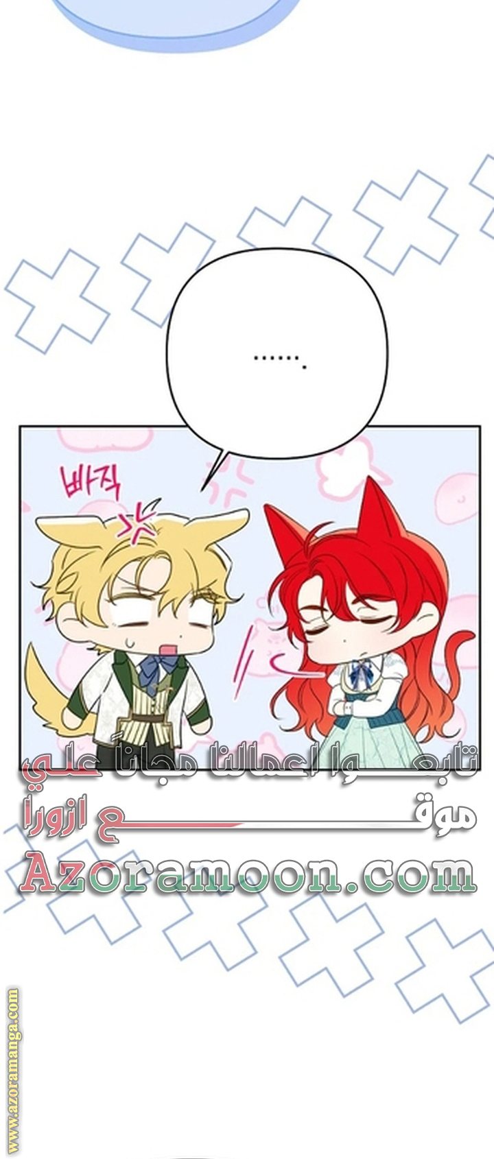 I Thought You Were A Time-Limited Husband الفصل 57 صفحة 62