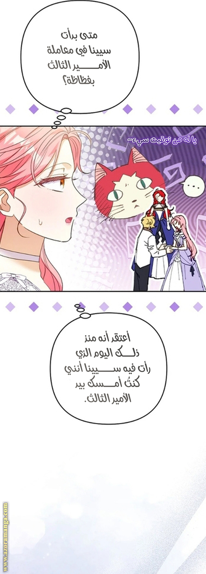 I Thought You Were A Time-Limited Husband الفصل 57 صفحة 63