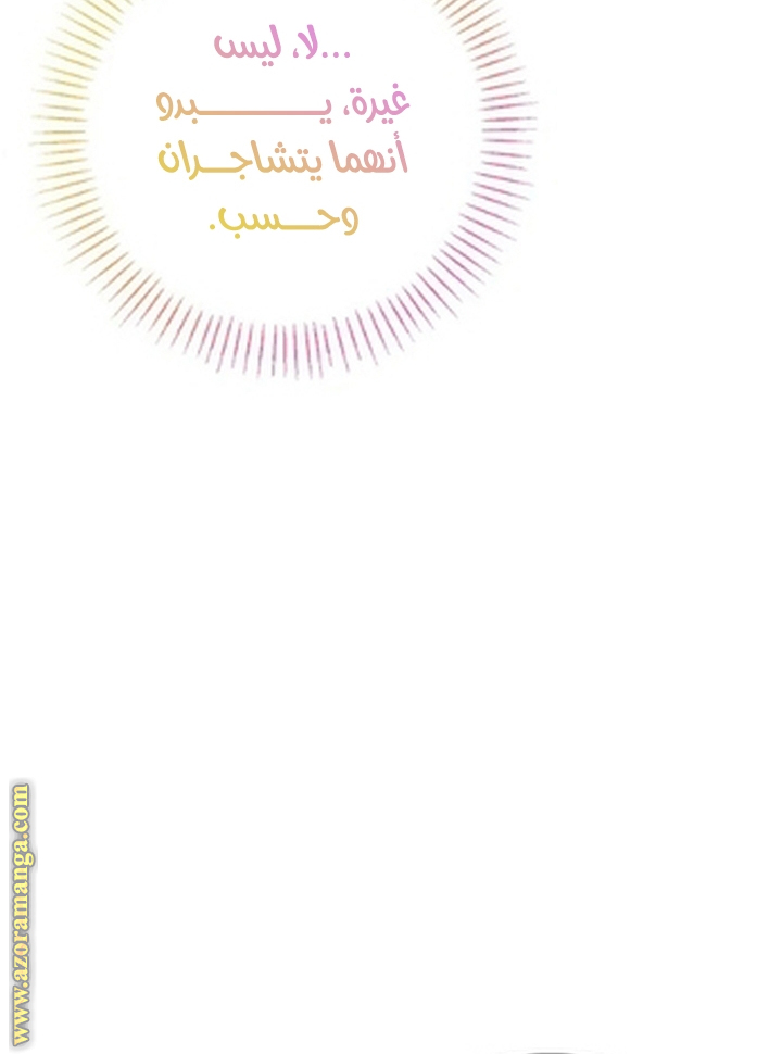 I Thought You Were A Time-Limited Husband الفصل 57 صفحة 66