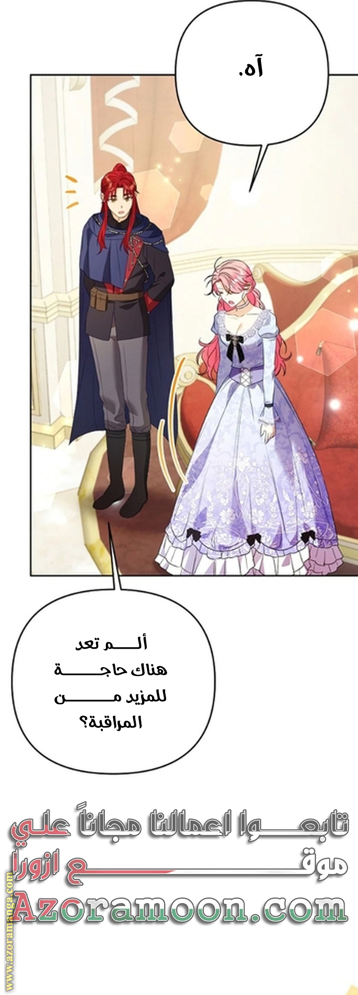 I Thought You Were A Time-Limited Husband الفصل 57 صفحة 67