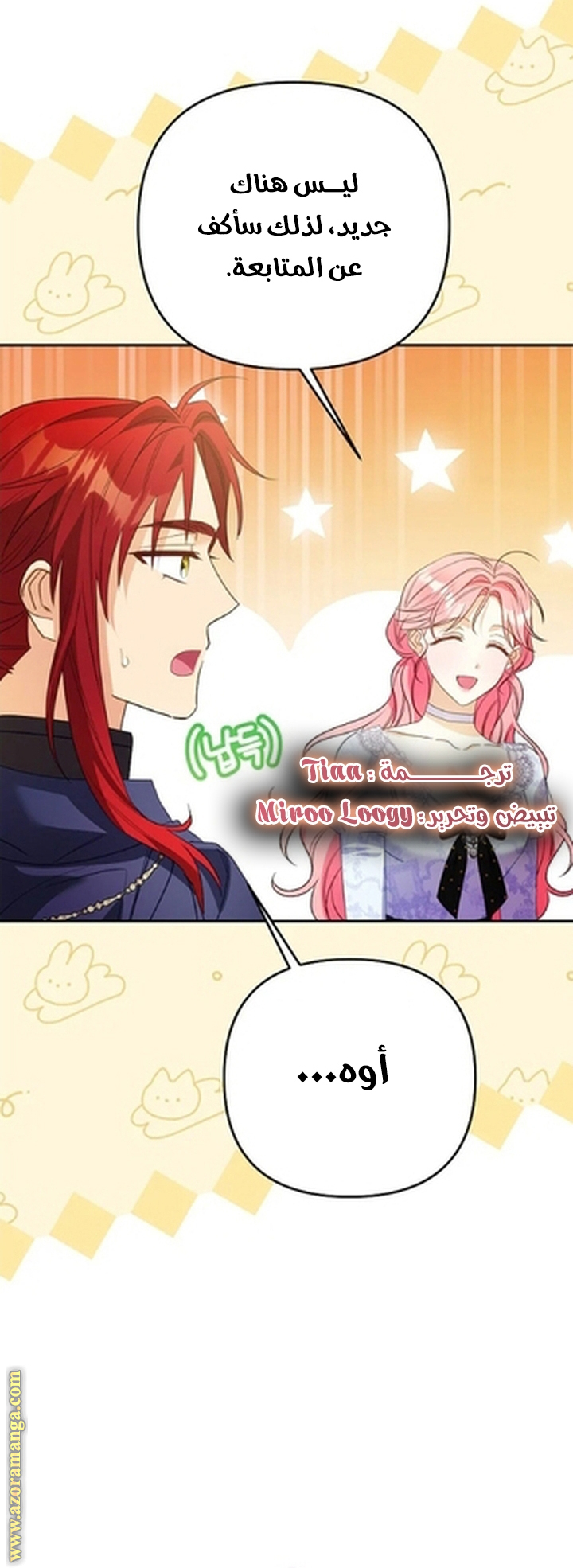 I Thought You Were A Time-Limited Husband الفصل 57 صفحة 68