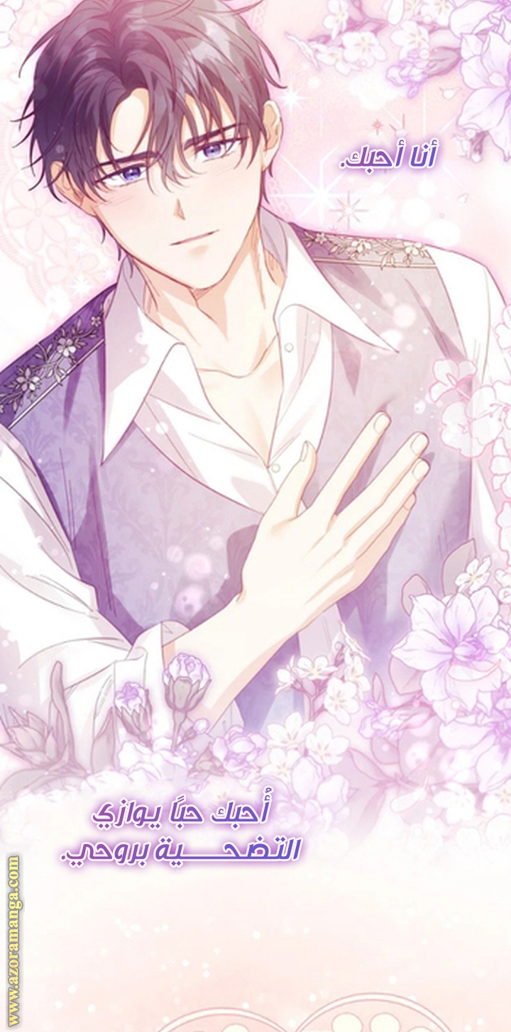 I Thought You Were A Time-Limited Husband الفصل 72 صفحة 8