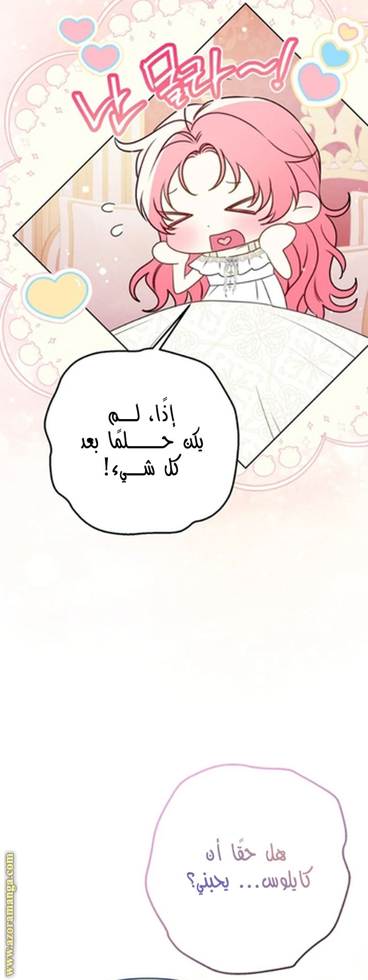 I Thought You Were A Time-Limited Husband الفصل 72 صفحة 9