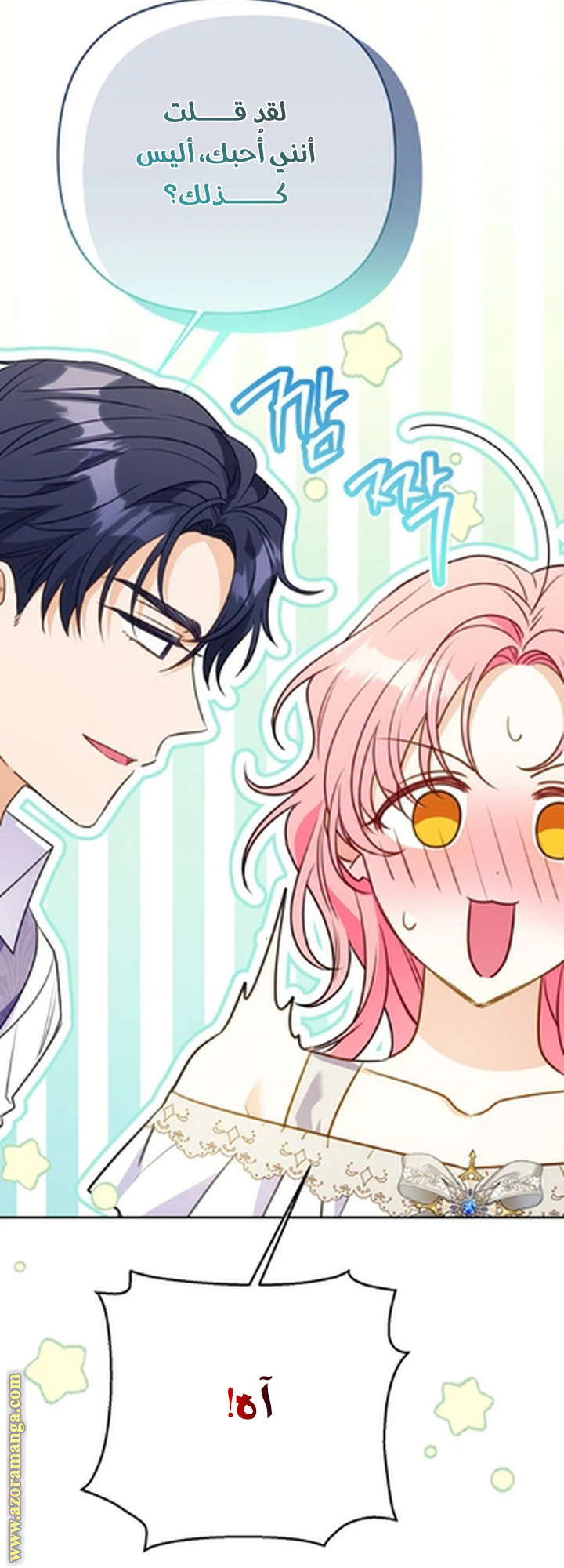 I Thought You Were A Time-Limited Husband الفصل 72 صفحة 10