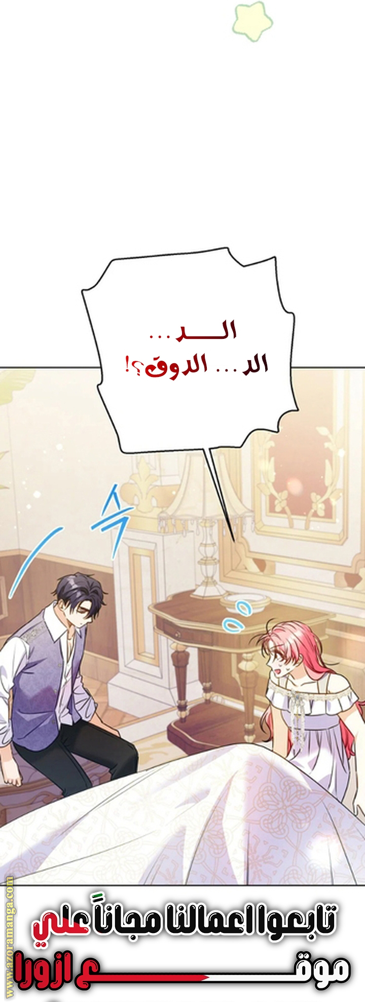 I Thought You Were A Time-Limited Husband الفصل 72 صفحة 11