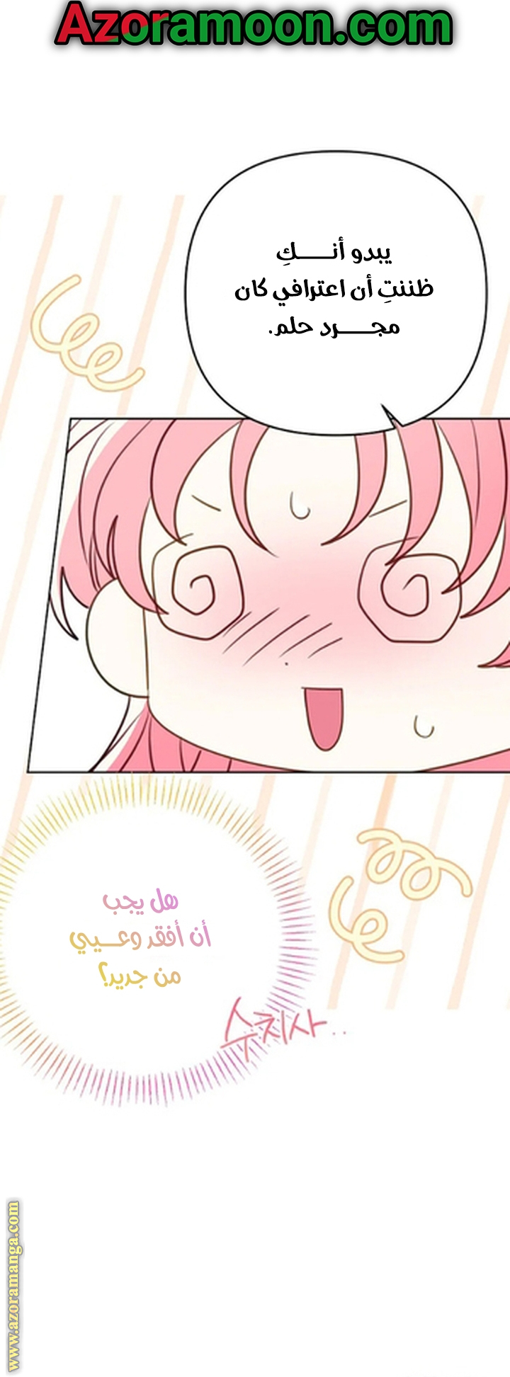 I Thought You Were A Time-Limited Husband الفصل 72 صفحة 12