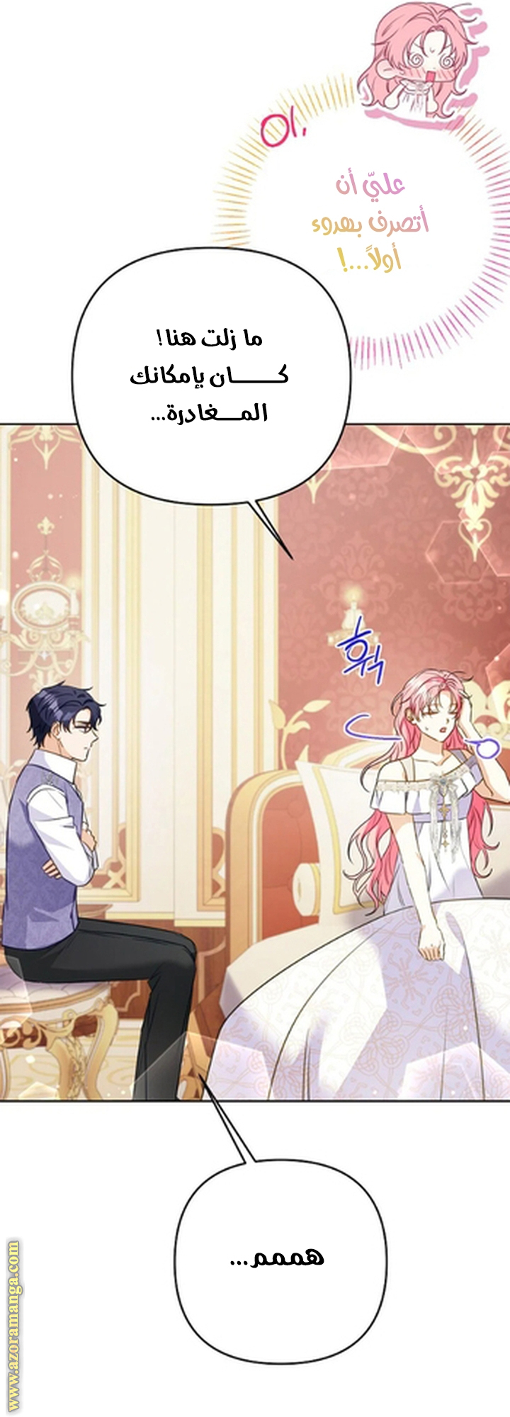 I Thought You Were A Time-Limited Husband الفصل 72 صفحة 13