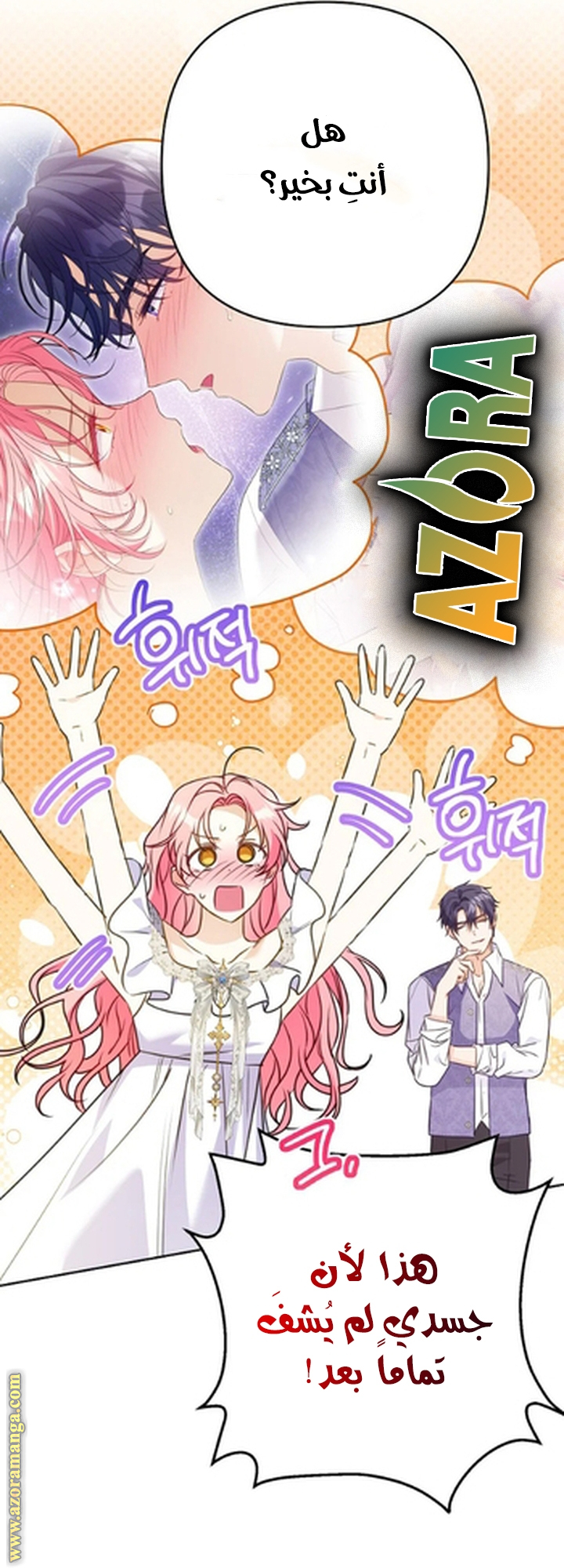 I Thought You Were A Time-Limited Husband الفصل 72 صفحة 15