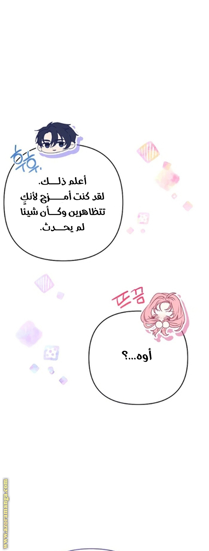 I Thought You Were A Time-Limited Husband الفصل 72 صفحة 16