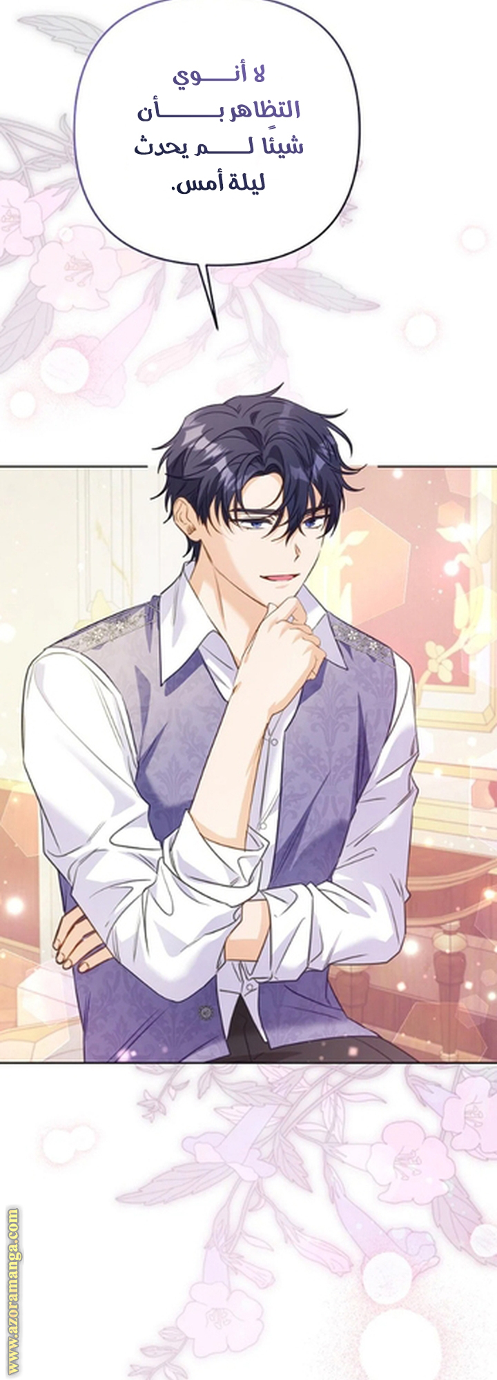 I Thought You Were A Time-Limited Husband الفصل 72 صفحة 17