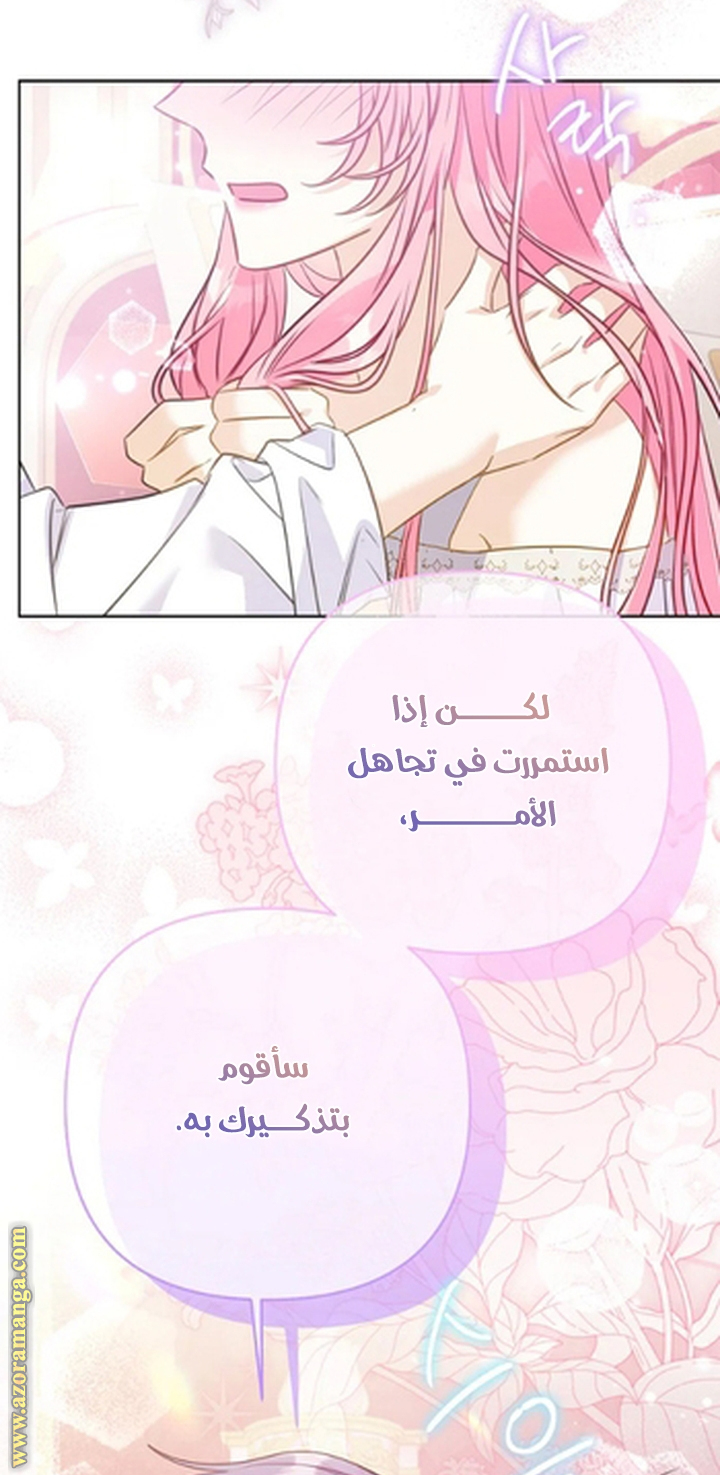 I Thought You Were A Time-Limited Husband الفصل 72 صفحة 18