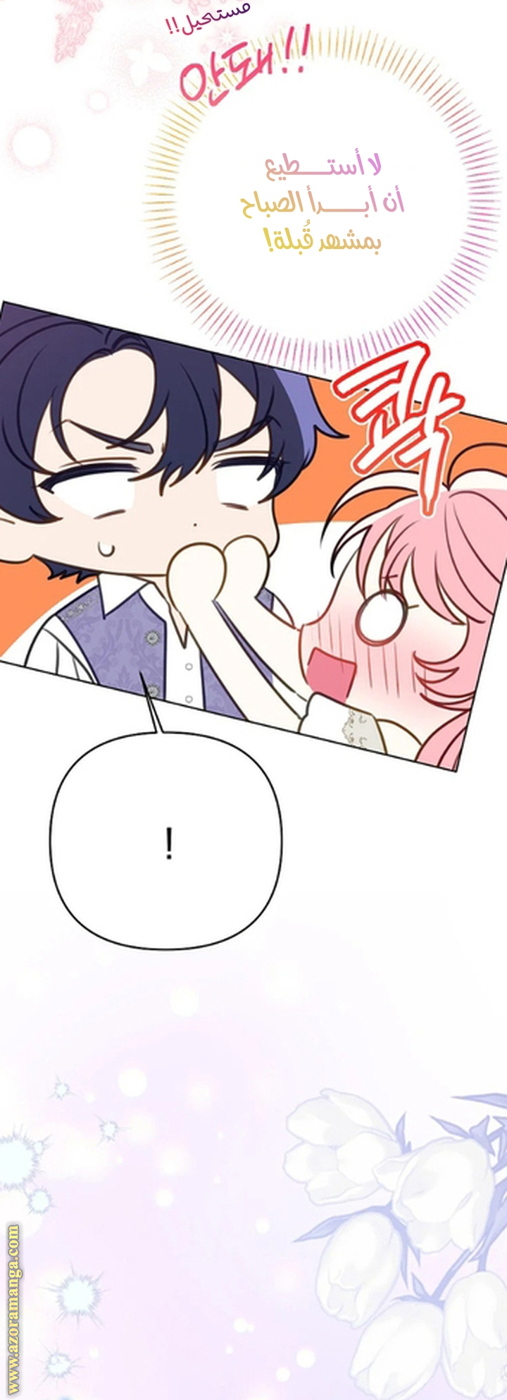 I Thought You Were A Time-Limited Husband الفصل 72 صفحة 20