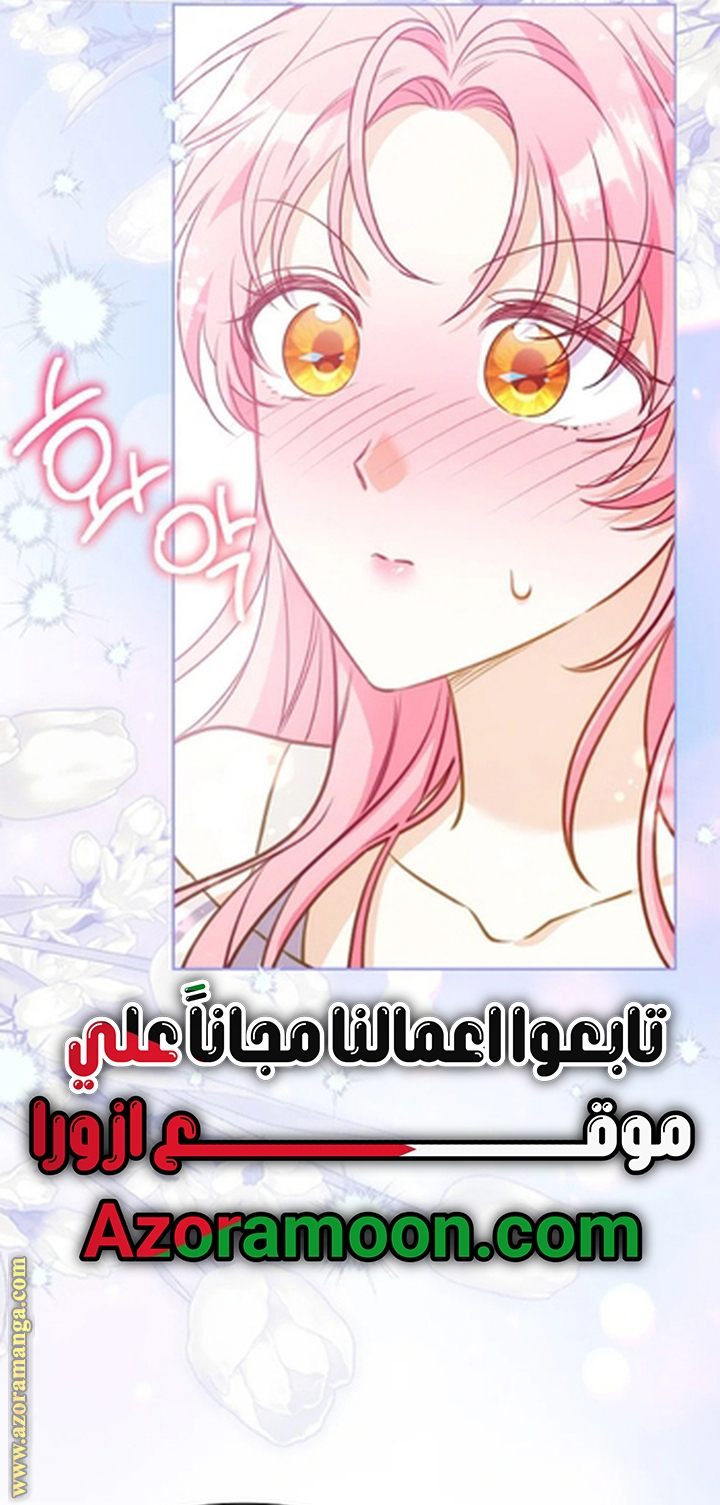 I Thought You Were A Time-Limited Husband الفصل 72 صفحة 22