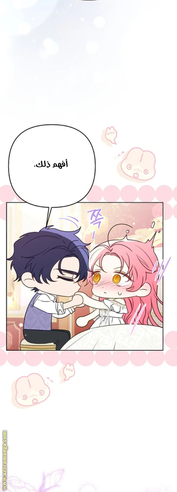 I Thought You Were A Time-Limited Husband الفصل 72 صفحة 24