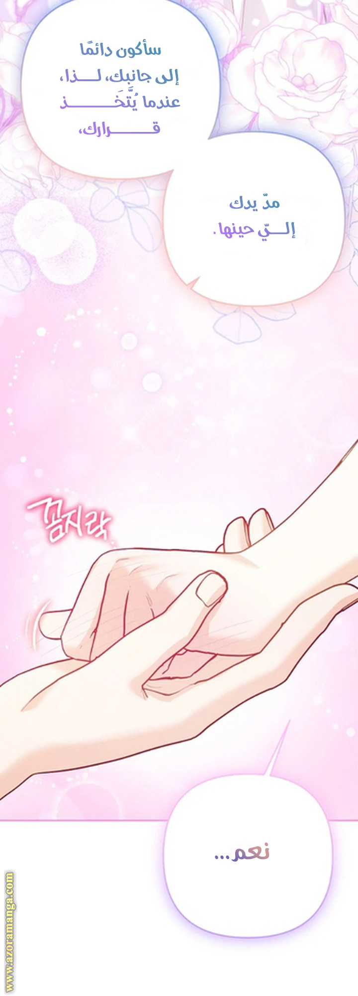 I Thought You Were A Time-Limited Husband الفصل 72 صفحة 26