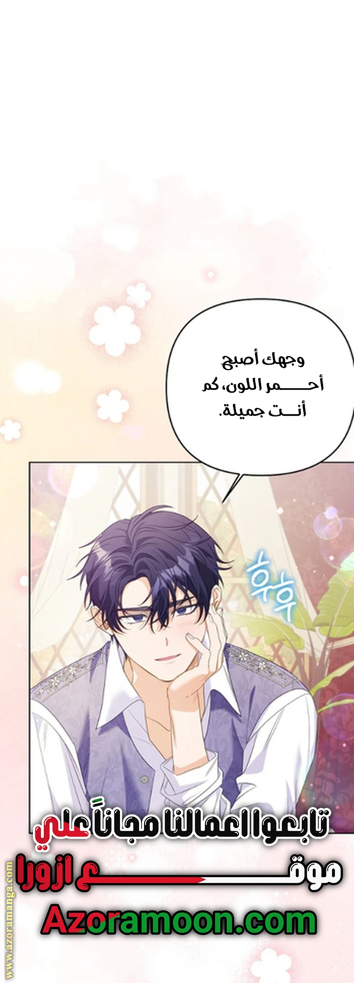 I Thought You Were A Time-Limited Husband الفصل 72 صفحة 27