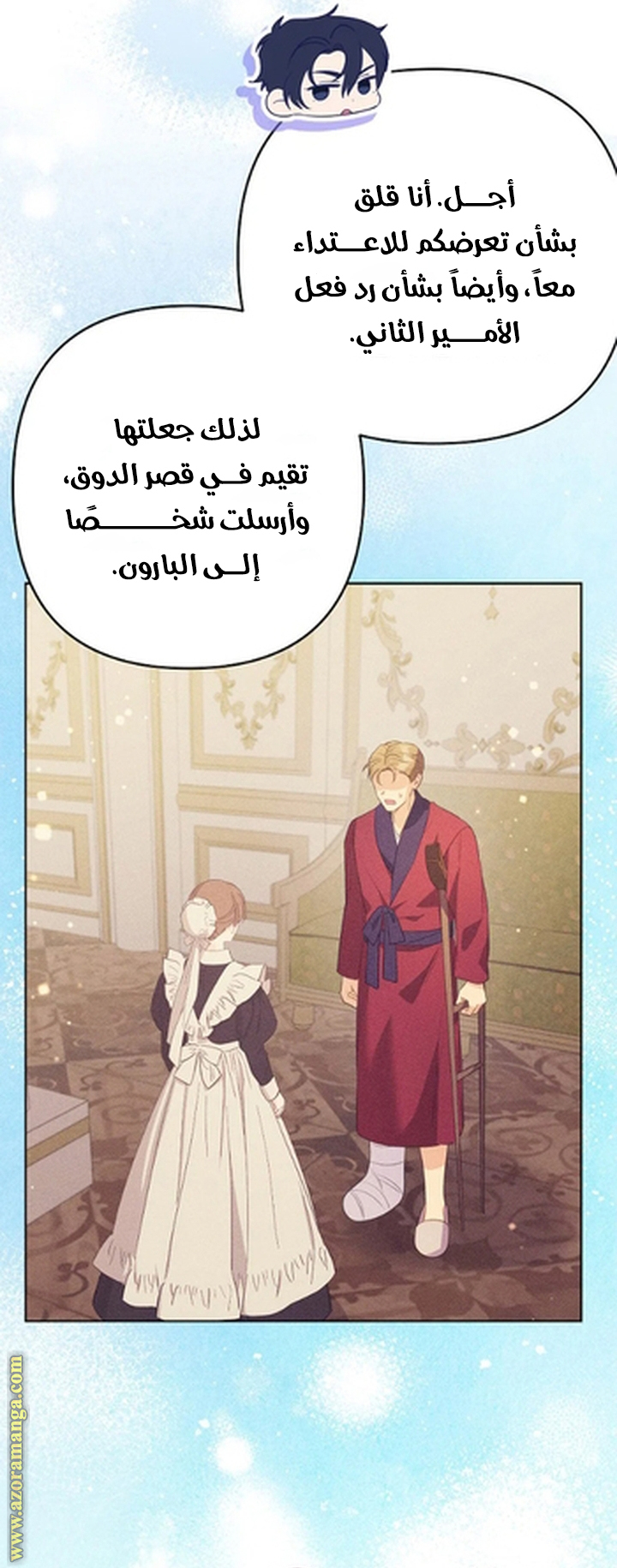 I Thought You Were A Time-Limited Husband الفصل 72 صفحة 30