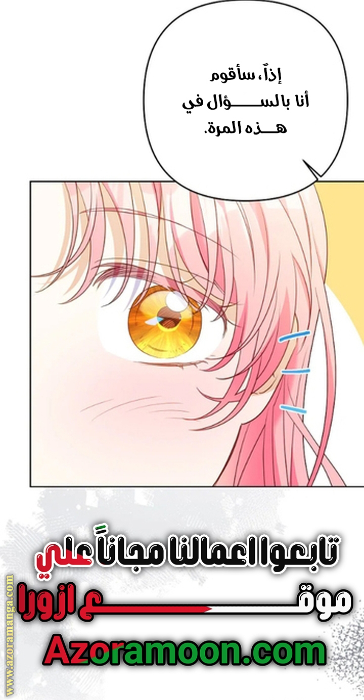 I Thought You Were A Time-Limited Husband الفصل 72 صفحة 32