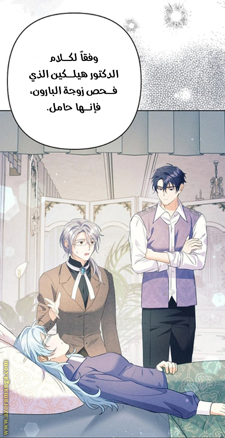 I Thought You Were A Time-Limited Husband الفصل 72 صفحة 33