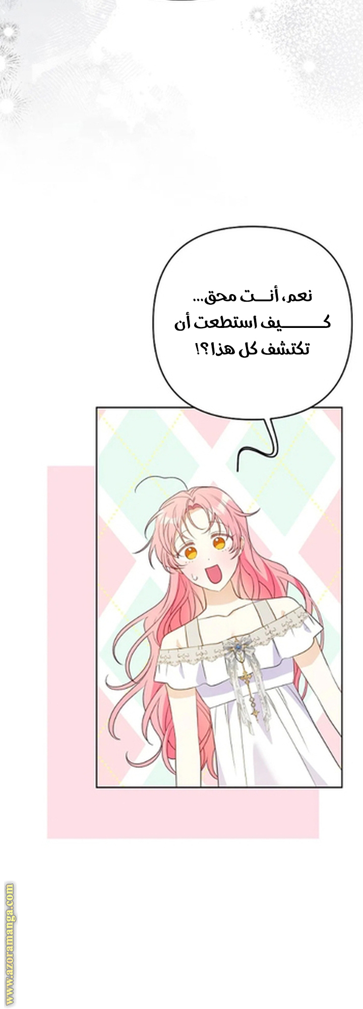 I Thought You Were A Time-Limited Husband الفصل 72 صفحة 35