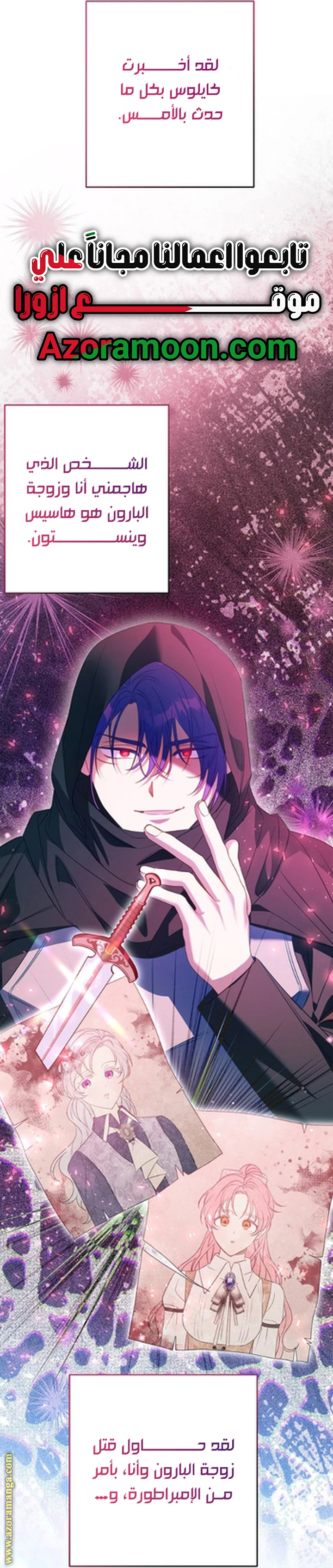 I Thought You Were A Time-Limited Husband الفصل 72 صفحة 37