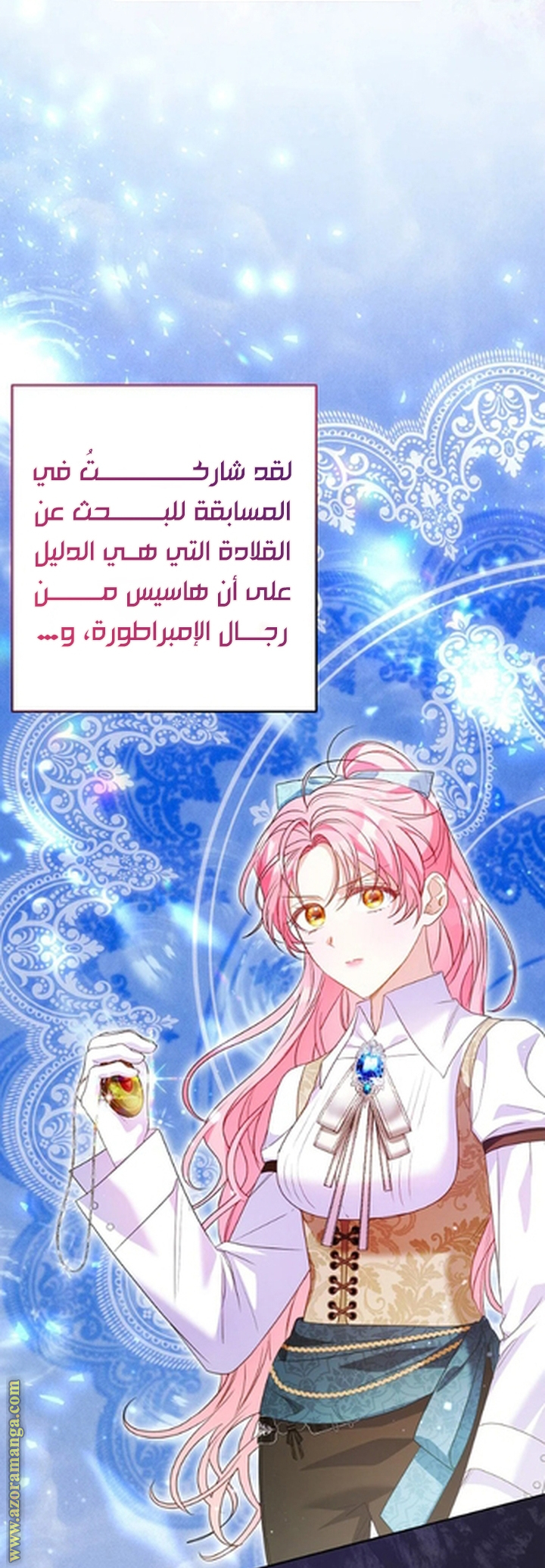 I Thought You Were A Time-Limited Husband الفصل 72 صفحة 38