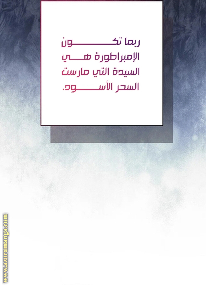 I Thought You Were A Time-Limited Husband الفصل 72 صفحة 40