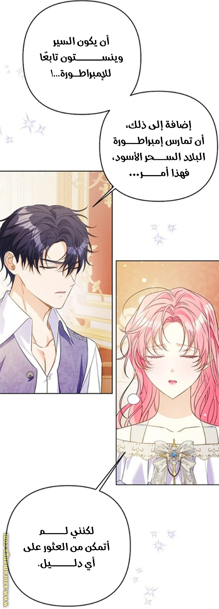 I Thought You Were A Time-Limited Husband الفصل 72 صفحة 41