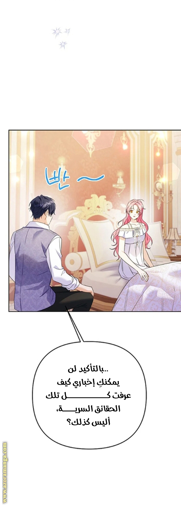 I Thought You Were A Time-Limited Husband الفصل 72 صفحة 42