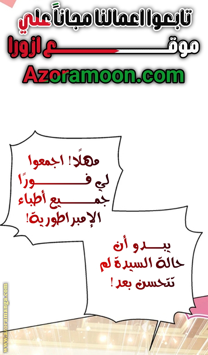 I Thought You Were A Time-Limited Husband الفصل 72 صفحة 44