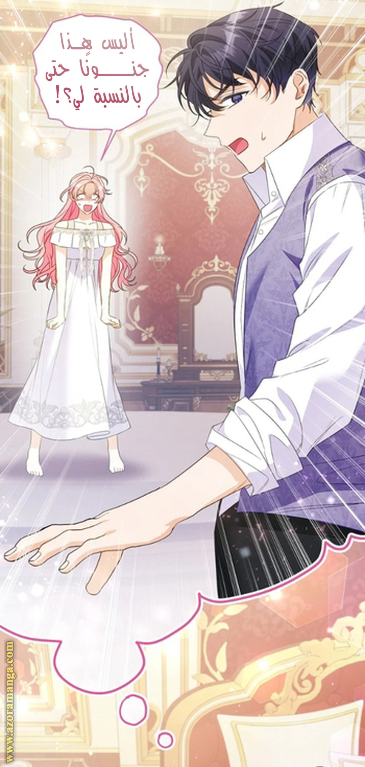 I Thought You Were A Time-Limited Husband الفصل 72 صفحة 45