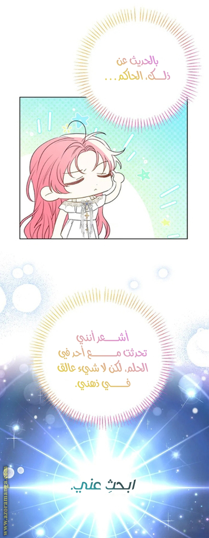 I Thought You Were A Time-Limited Husband الفصل 72 صفحة 47