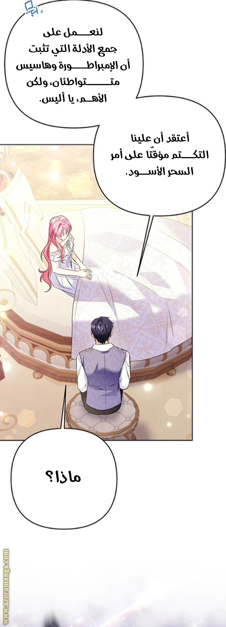 I Thought You Were A Time-Limited Husband الفصل 72 صفحة 49