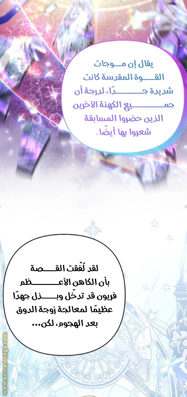 I Thought You Were A Time-Limited Husband الفصل 72 صفحة 51