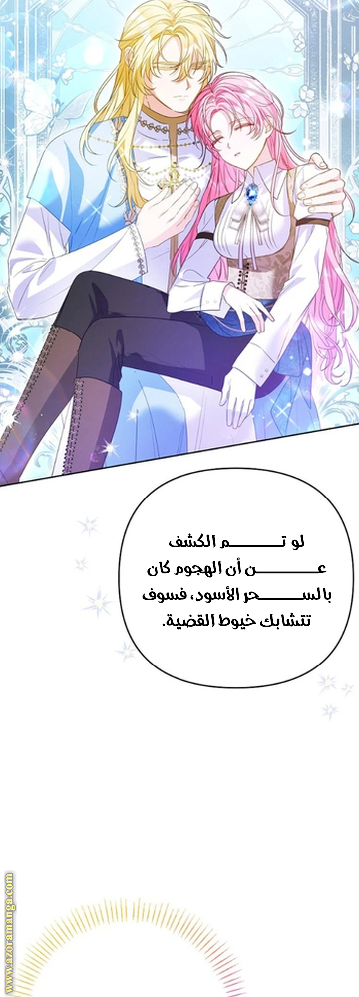 I Thought You Were A Time-Limited Husband الفصل 72 صفحة 52