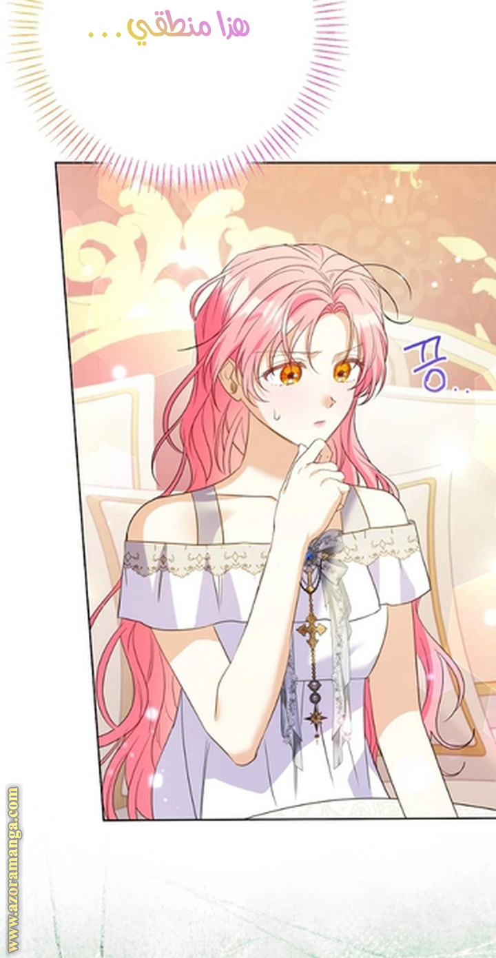 I Thought You Were A Time-Limited Husband الفصل 72 صفحة 53