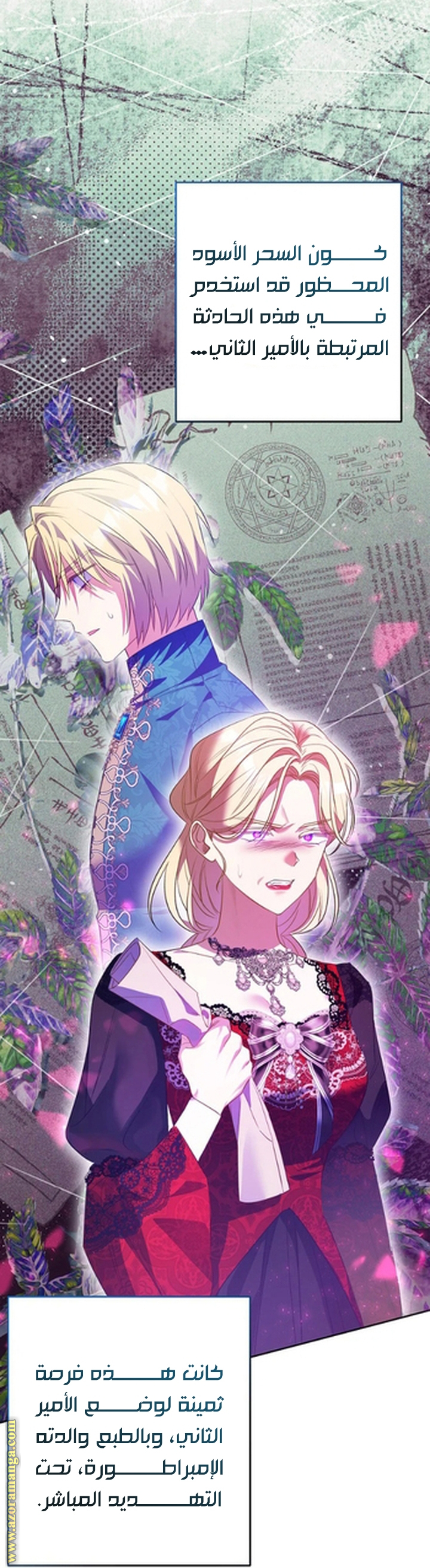 I Thought You Were A Time-Limited Husband الفصل 72 صفحة 54