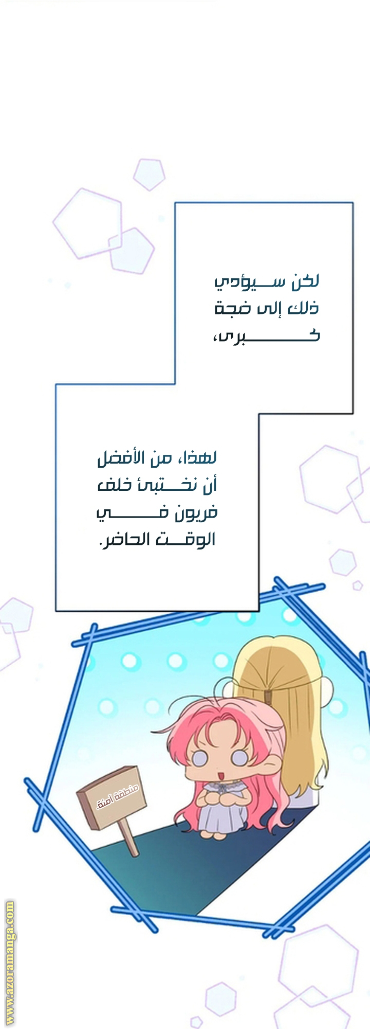 I Thought You Were A Time-Limited Husband الفصل 72 صفحة 55