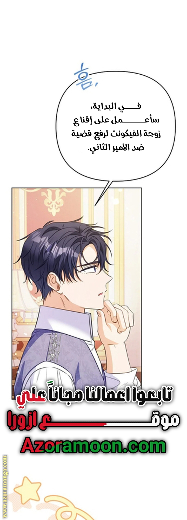 I Thought You Were A Time-Limited Husband الفصل 72 صفحة 57