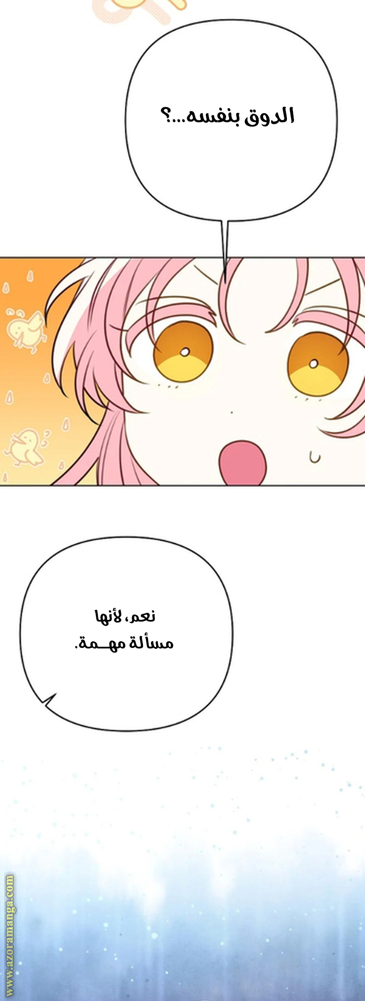 I Thought You Were A Time-Limited Husband الفصل 72 صفحة 58