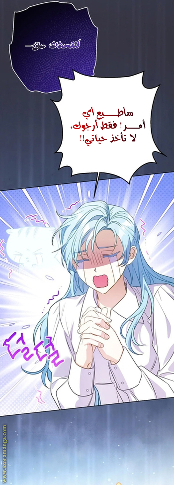 I Thought You Were A Time-Limited Husband الفصل 72 صفحة 60