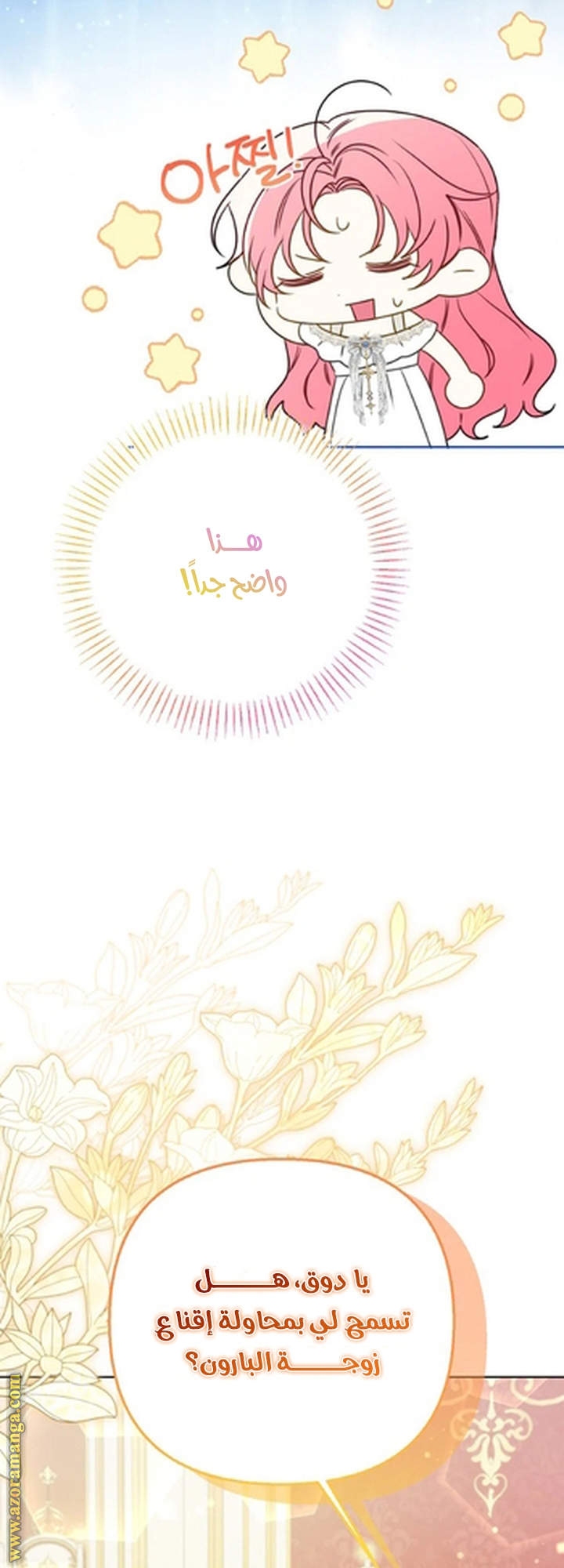 I Thought You Were A Time-Limited Husband الفصل 72 صفحة 61