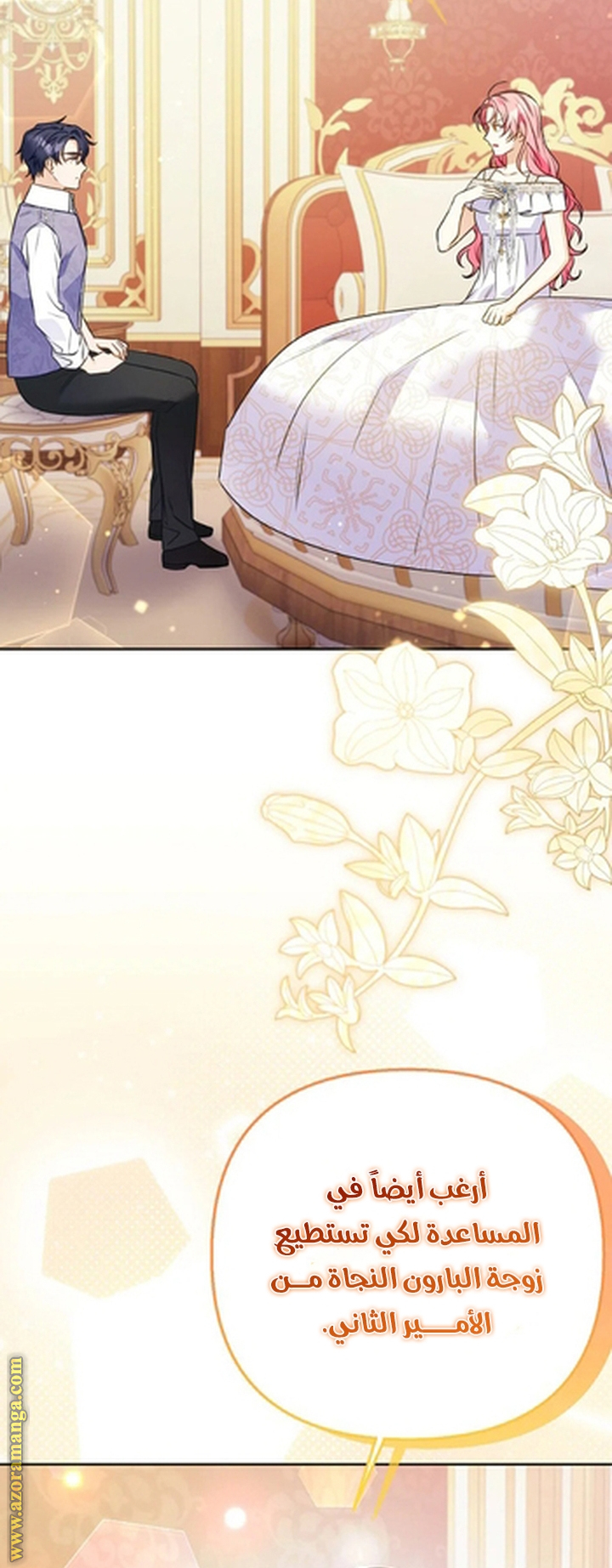 I Thought You Were A Time-Limited Husband الفصل 72 صفحة 62