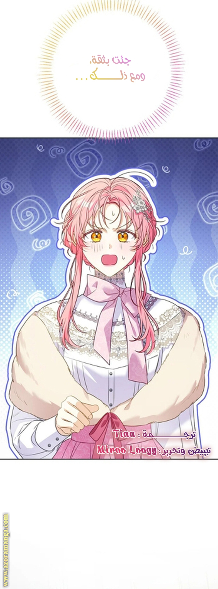 I Thought You Were A Time-Limited Husband الفصل 72 صفحة 64