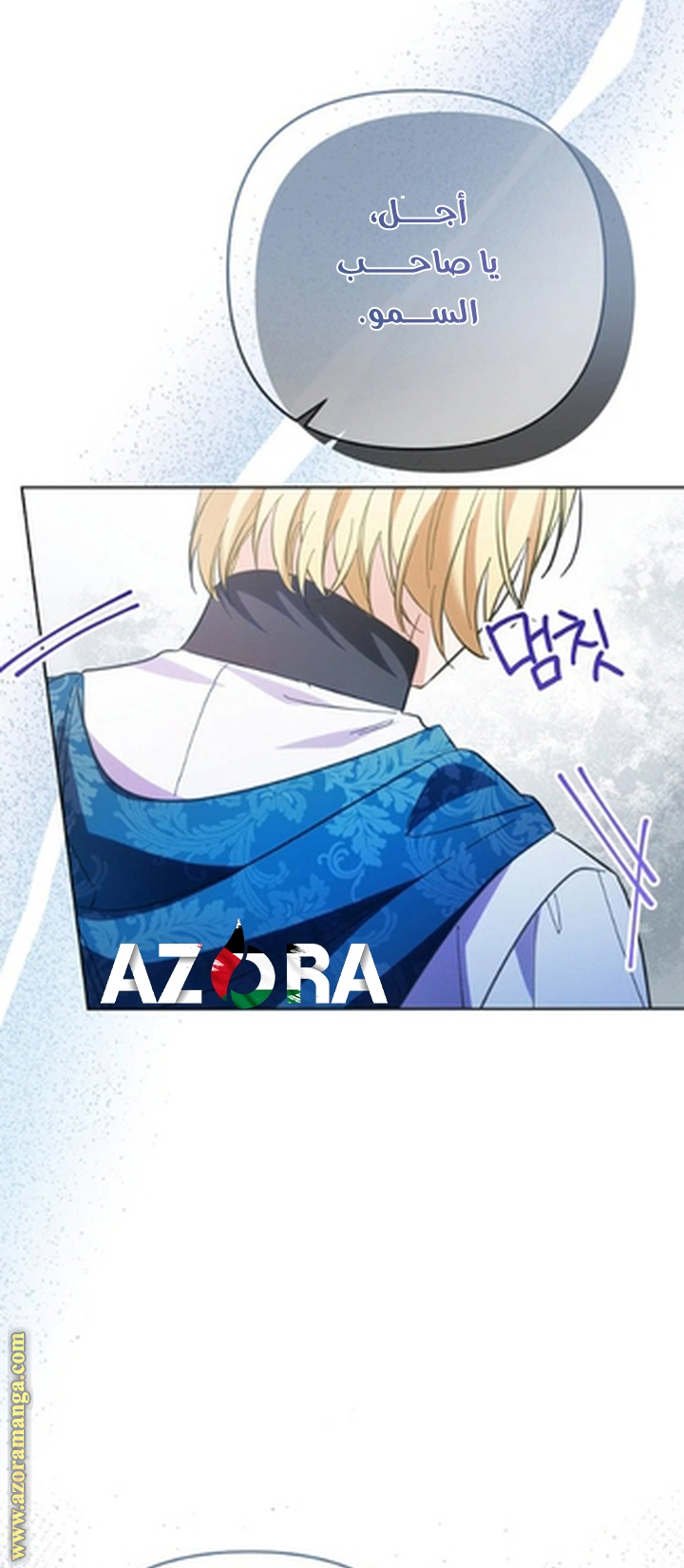 I Thought You Were A Time-Limited Husband الفصل 67 صفحة 8