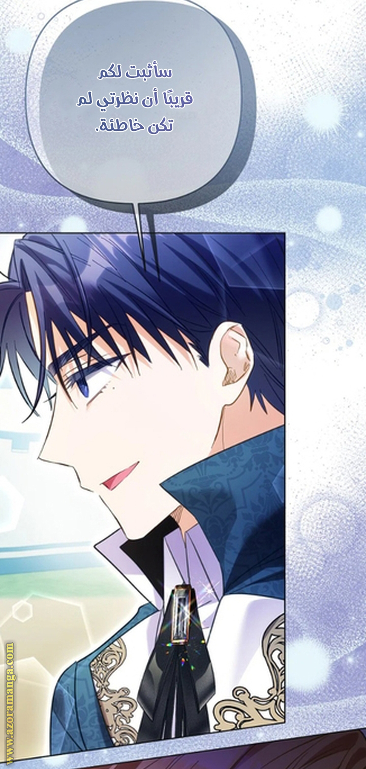 I Thought You Were A Time-Limited Husband الفصل 67 صفحة 9