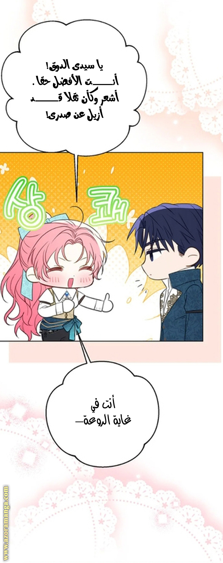 I Thought You Were A Time-Limited Husband الفصل 67 صفحة 13