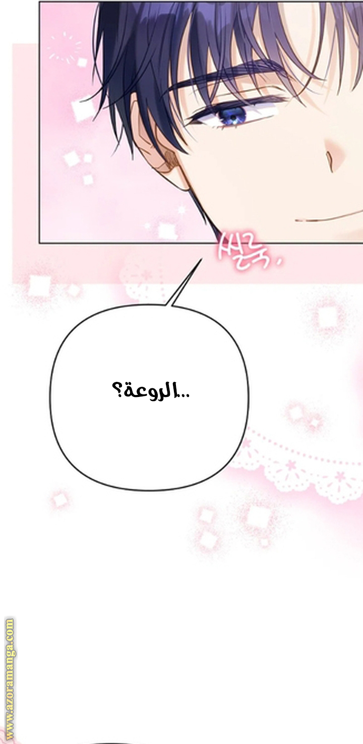 I Thought You Were A Time-Limited Husband الفصل 67 صفحة 14