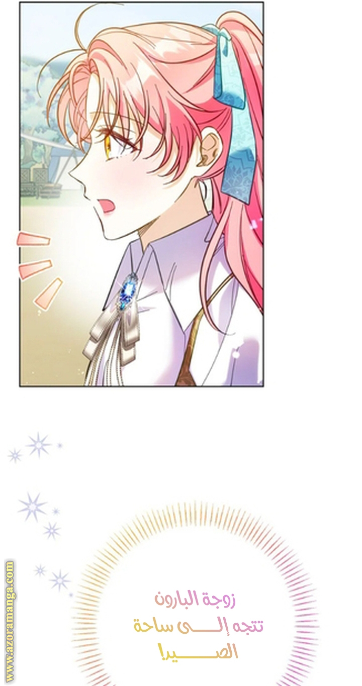 I Thought You Were A Time-Limited Husband الفصل 67 صفحة 17